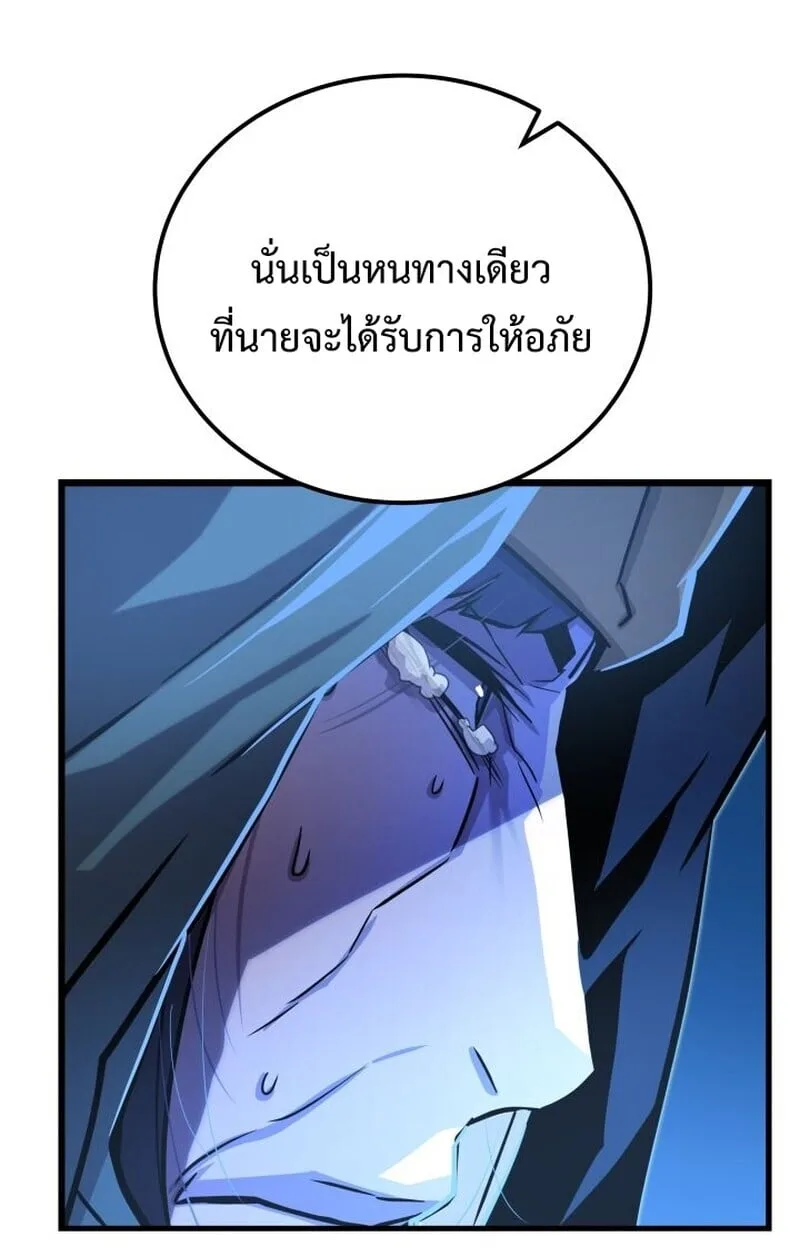 Player of a Fallen Noble Family ตอนที่ 8 หน้า 40