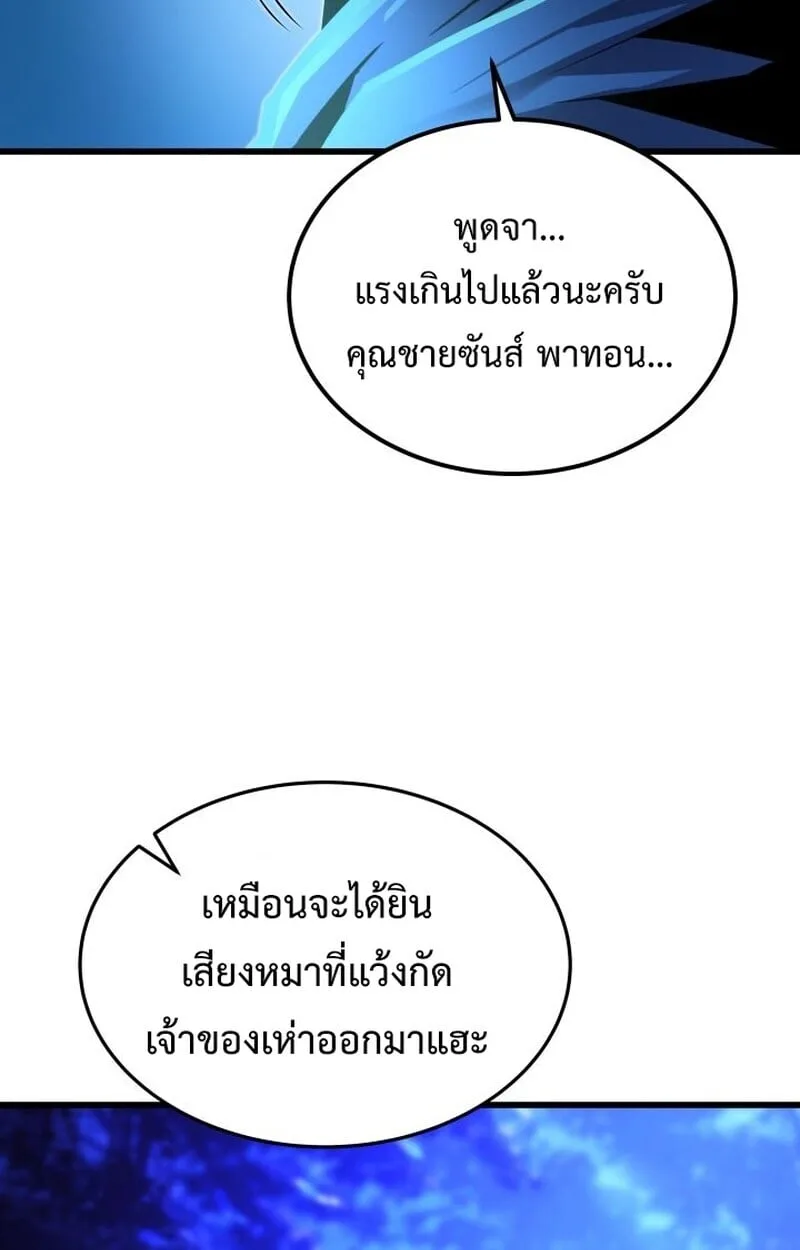 Player of a Fallen Noble Family ตอนที่ 8 หน้า 53