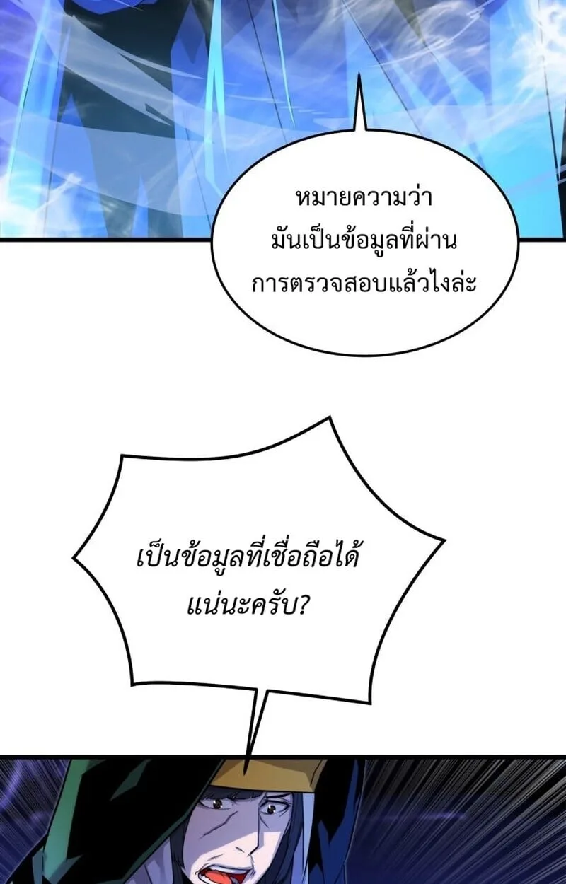 Player of a Fallen Noble Family ตอนที่ 8 หน้า 56