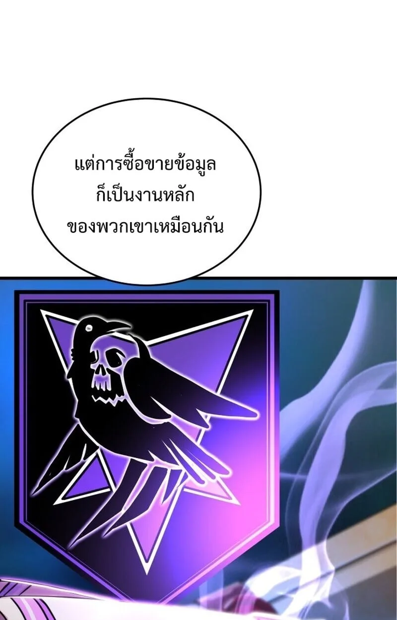 Player of a Fallen Noble Family ตอนที่ 8 หน้า 58