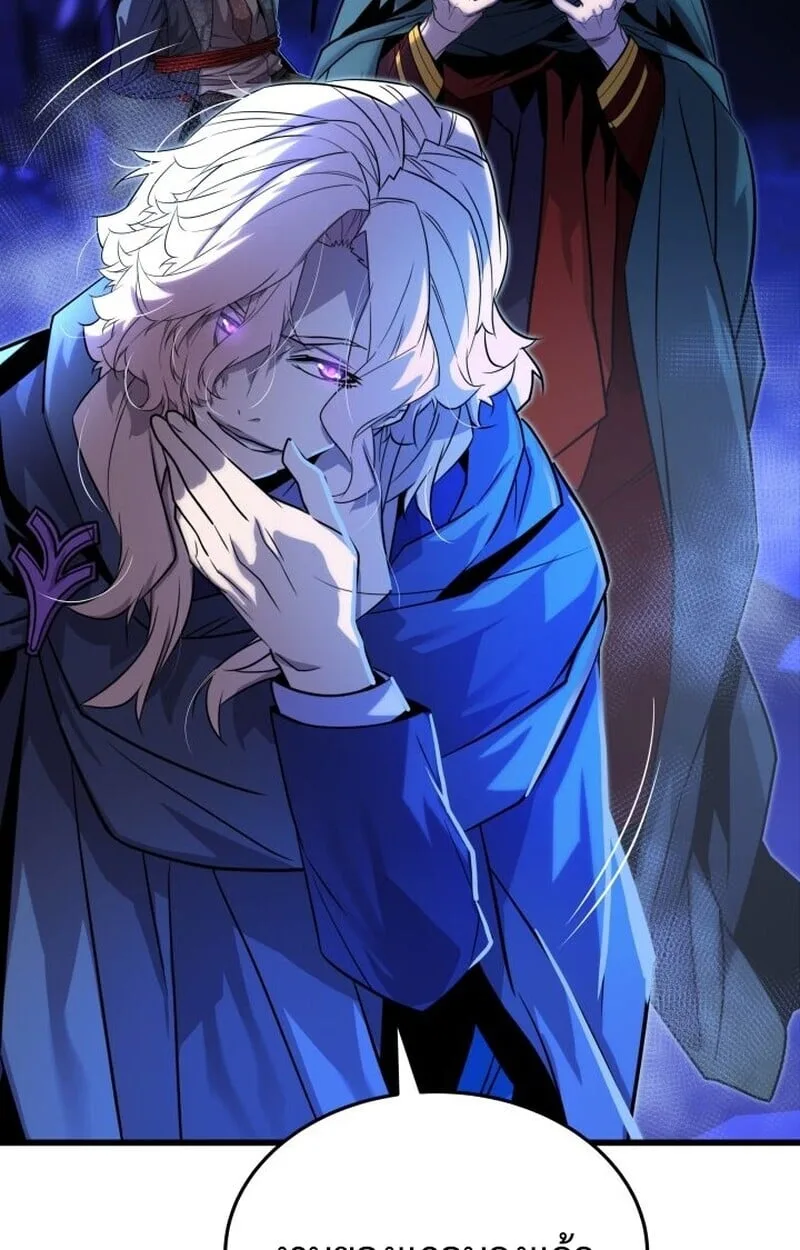 Player of a Fallen Noble Family ตอนที่ 8 หน้า 68