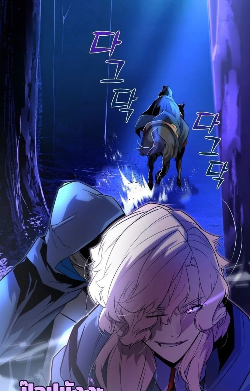 Player of a Fallen Noble Family ตอนที่ 8 หน้า 74
