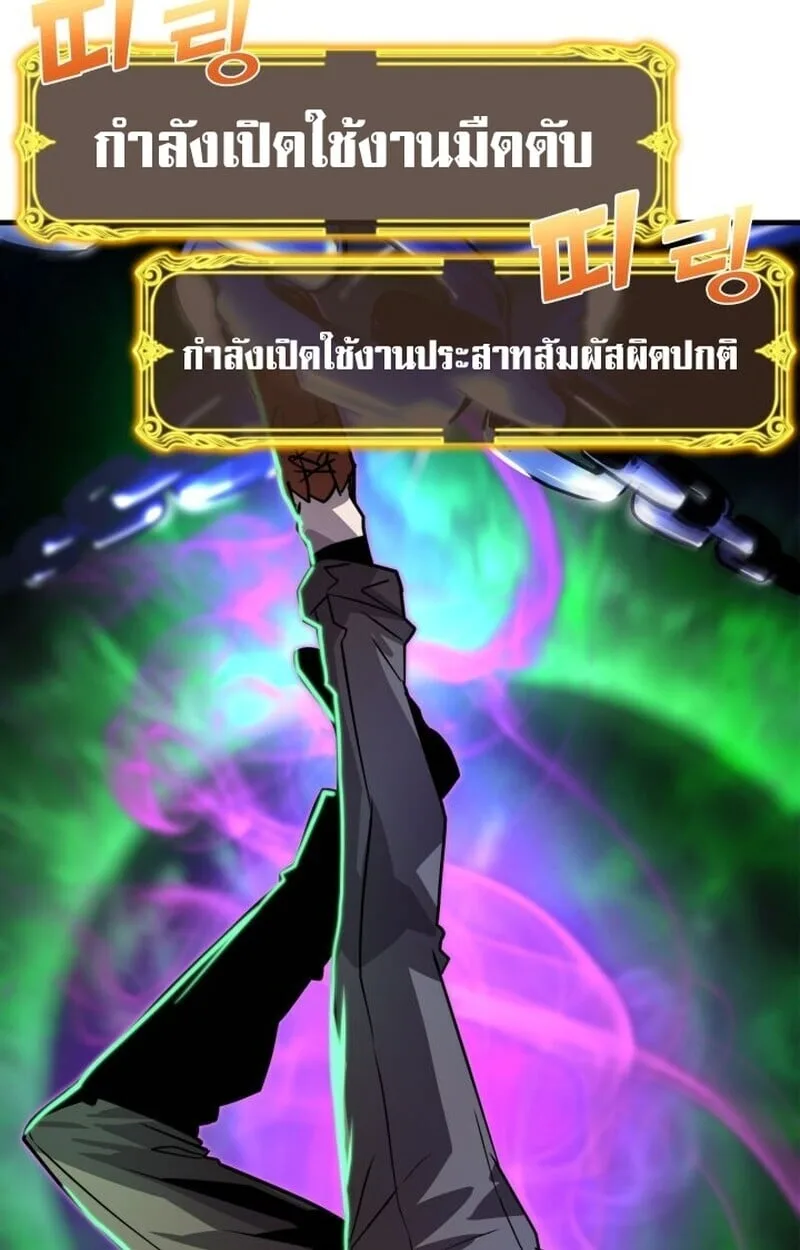 Player of a Fallen Noble Family ตอนที่ 8 หน้า 8