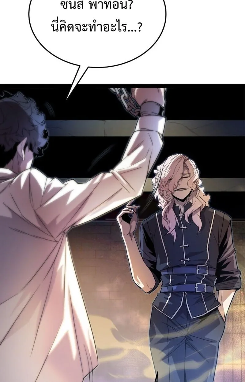 Player of a Fallen Noble Family ตอนที่ 8 หน้า 90