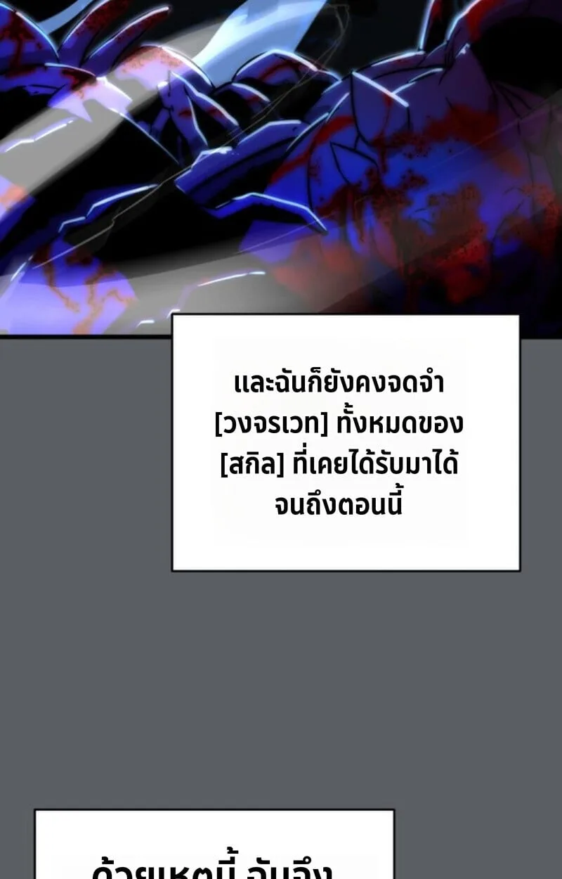 Player of a Fallen Noble Family ตอนที่ 9 หน้า 100