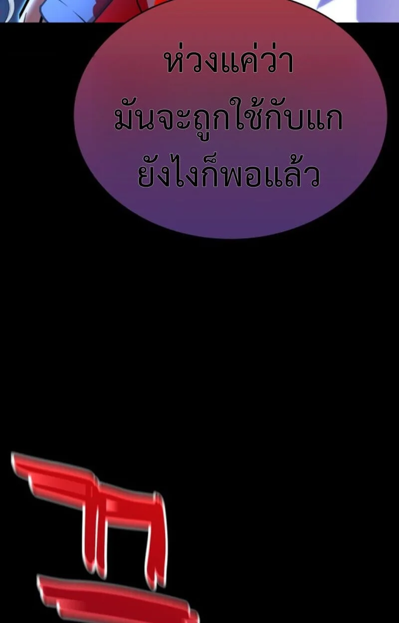 Player of a Fallen Noble Family ตอนที่ 9 หน้า 109