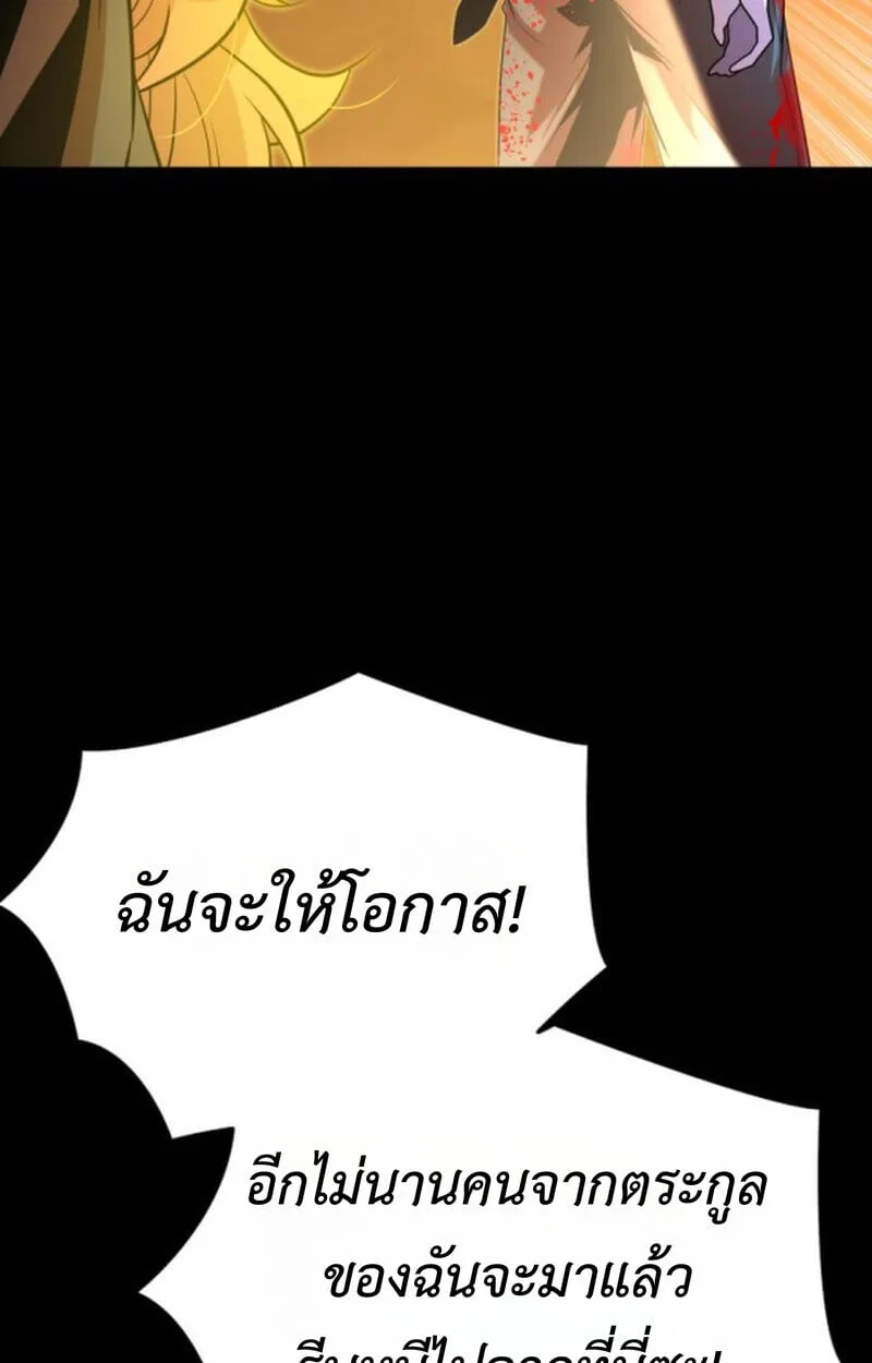 Player of a Fallen Noble Family ตอนที่ 9 หน้า 118