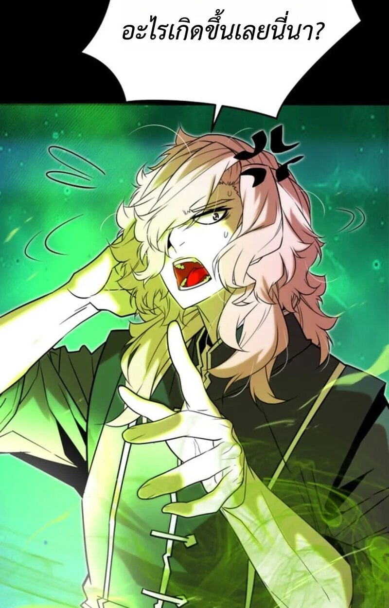 Player of a Fallen Noble Family ตอนที่ 9 หน้า 12