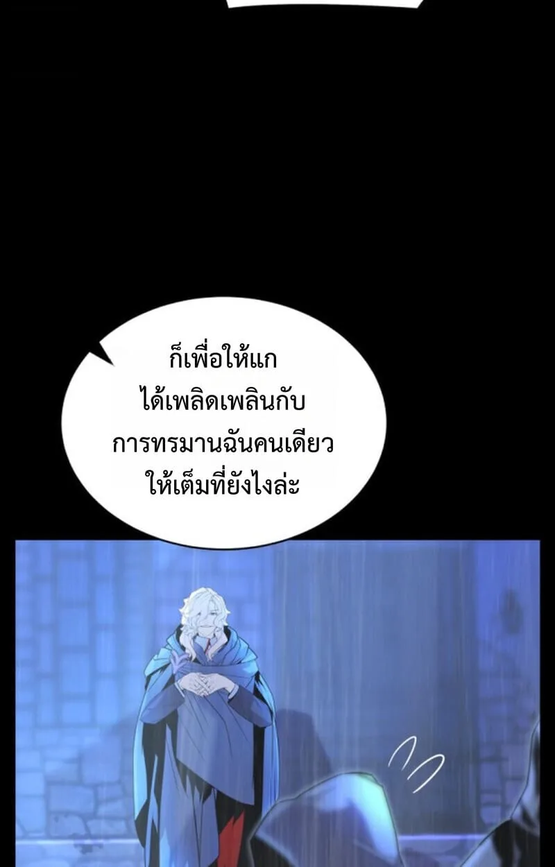 Player of a Fallen Noble Family ตอนที่ 9 หน้า 122
