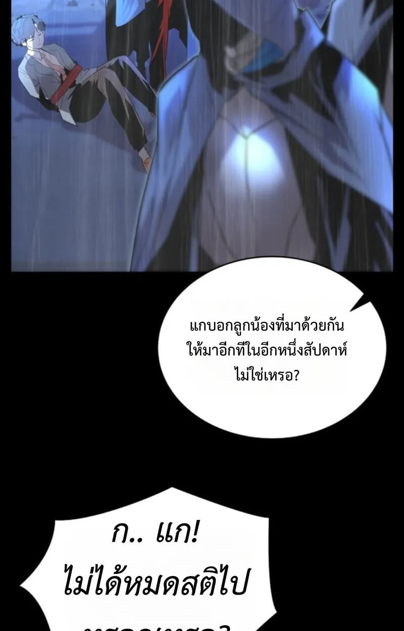 Player of a Fallen Noble Family ตอนที่ 9 หน้า 123