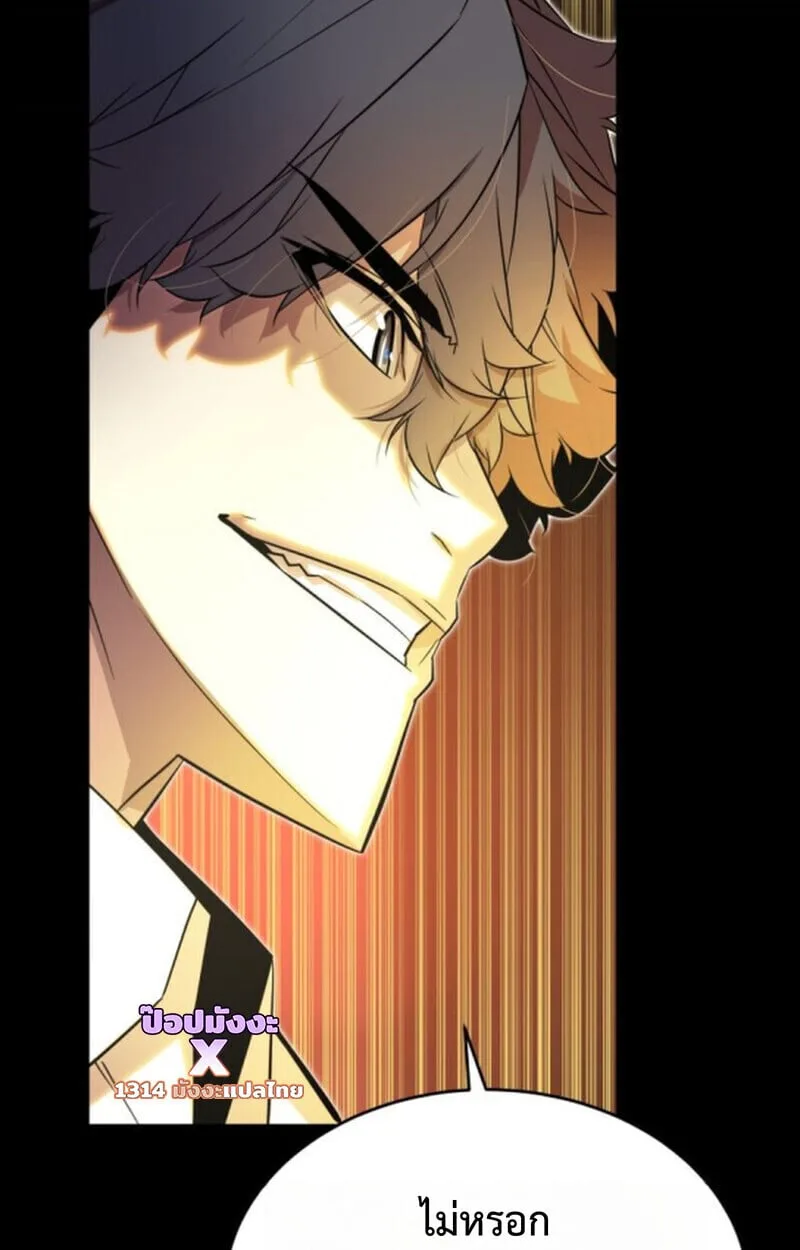 Player of a Fallen Noble Family ตอนที่ 9 หน้า 126