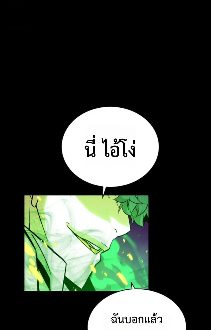 Player of a Fallen Noble Family ตอนที่ 9 หน้า 15