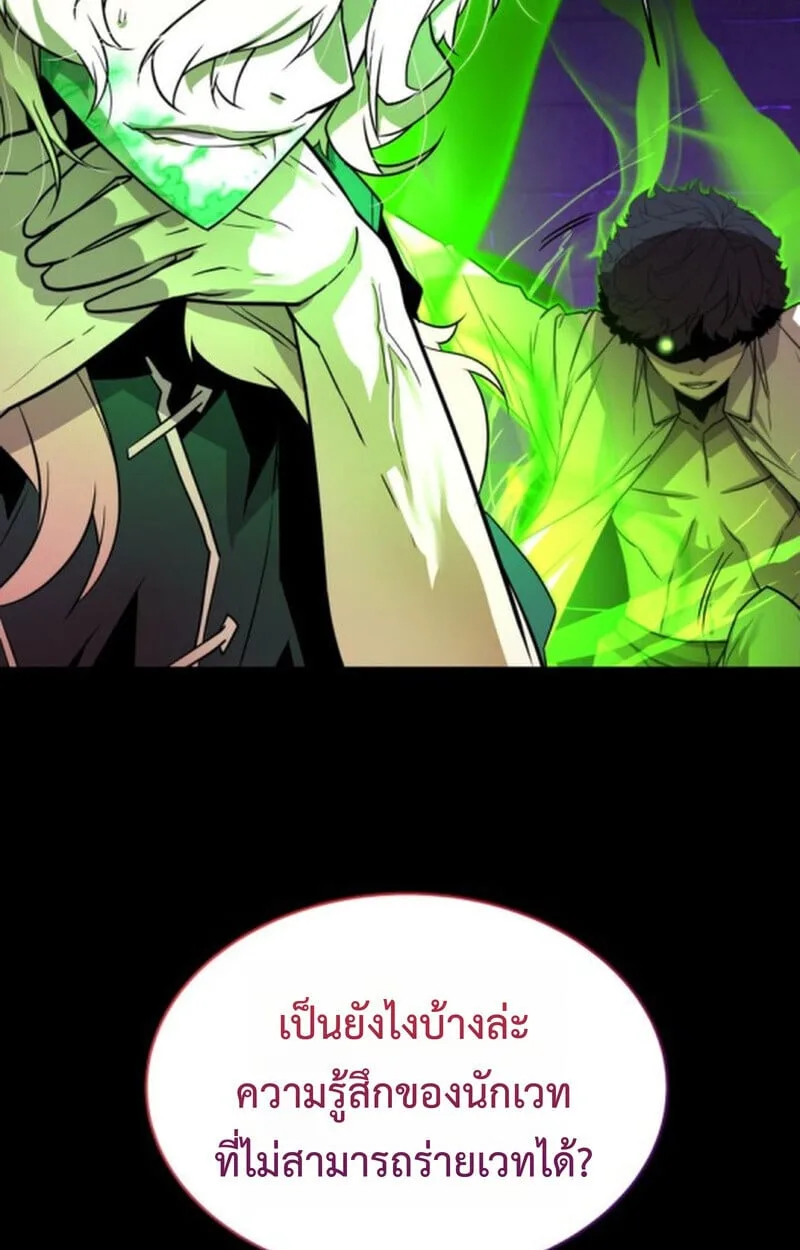 Player of a Fallen Noble Family ตอนที่ 9 หน้า 24