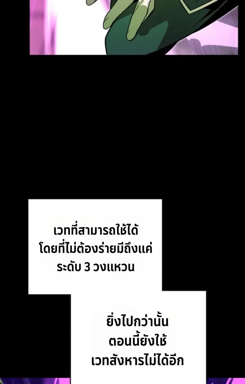 Player of a Fallen Noble Family ตอนที่ 9 หน้า 28