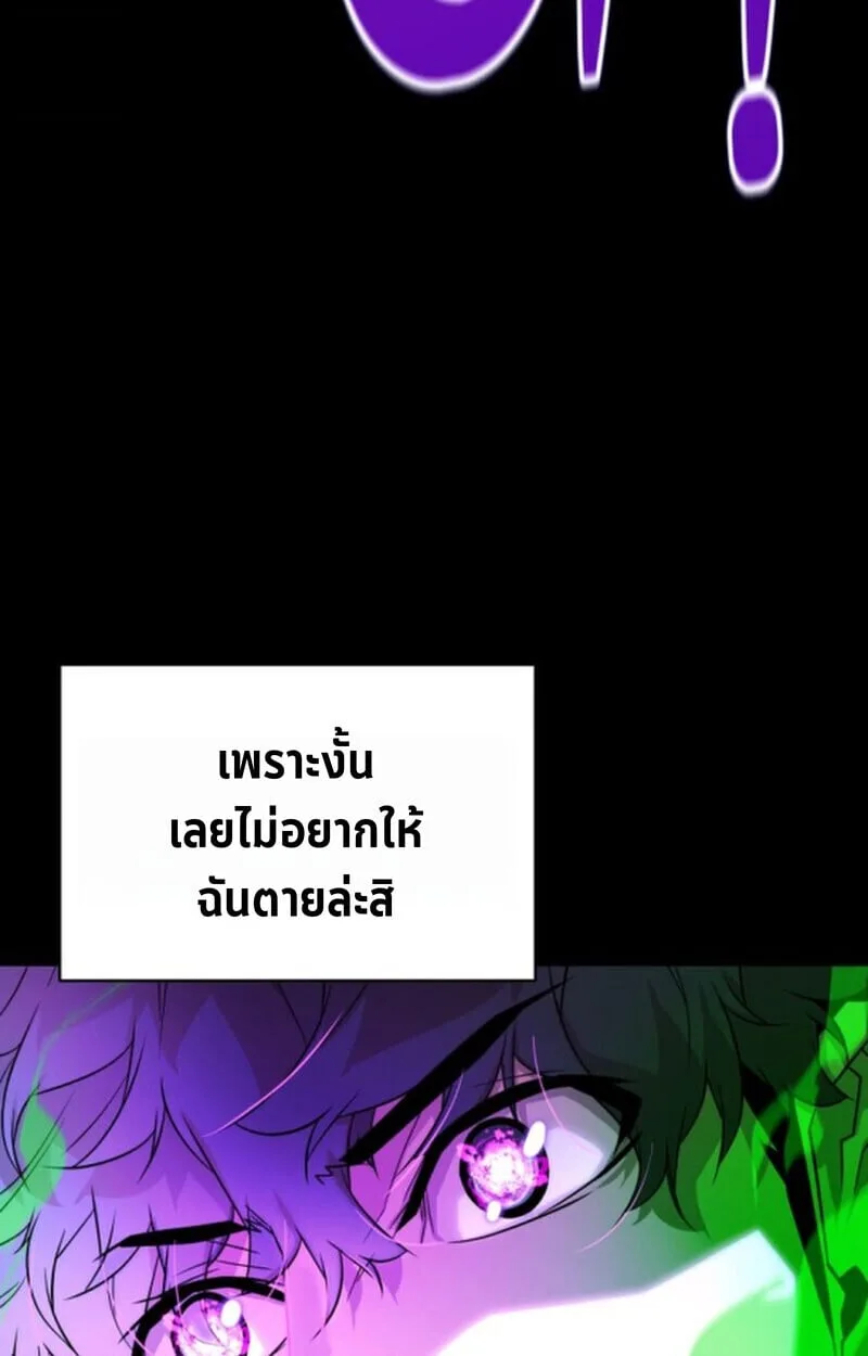 Player of a Fallen Noble Family ตอนที่ 9 หน้า 32