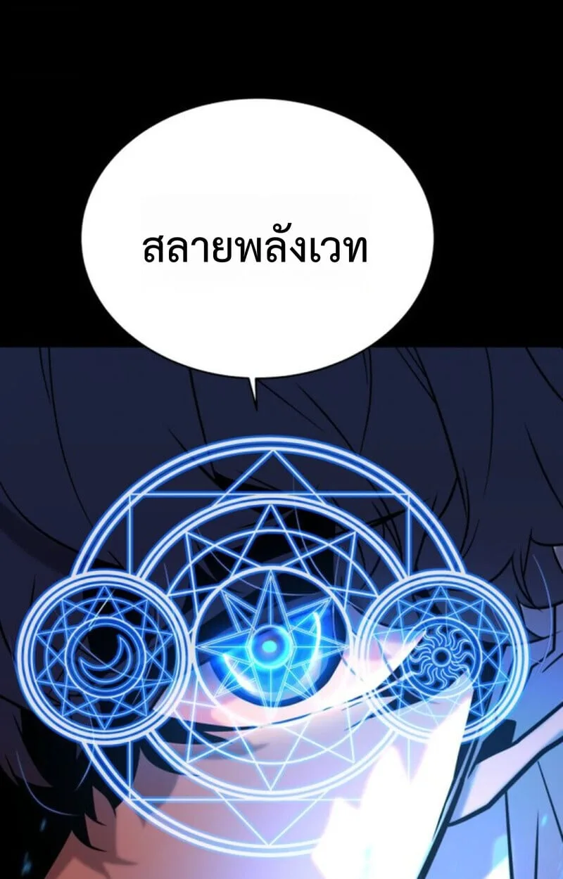 Player of a Fallen Noble Family ตอนที่ 9 หน้า 47