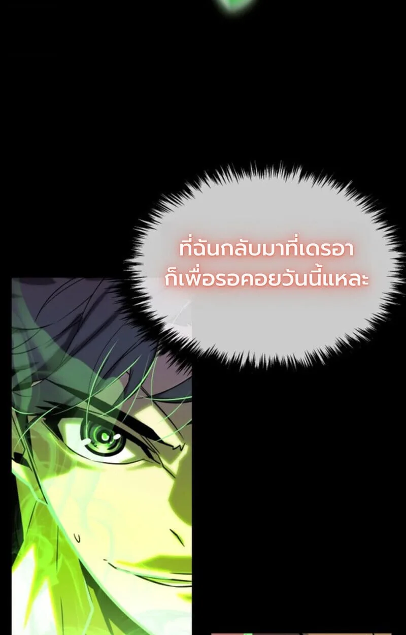 Player of a Fallen Noble Family ตอนที่ 9 หน้า 5