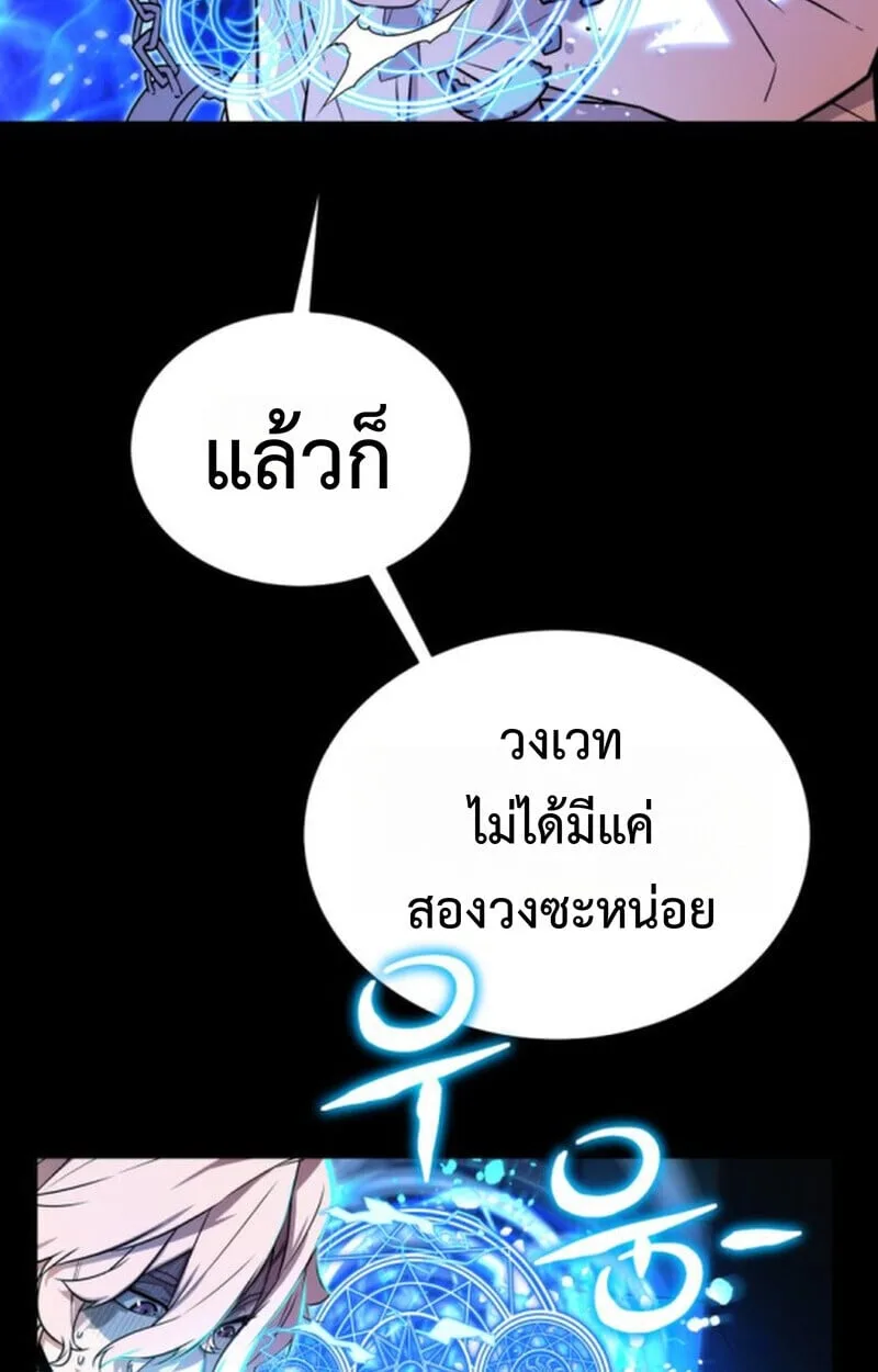 Player of a Fallen Noble Family ตอนที่ 9 หน้า 57