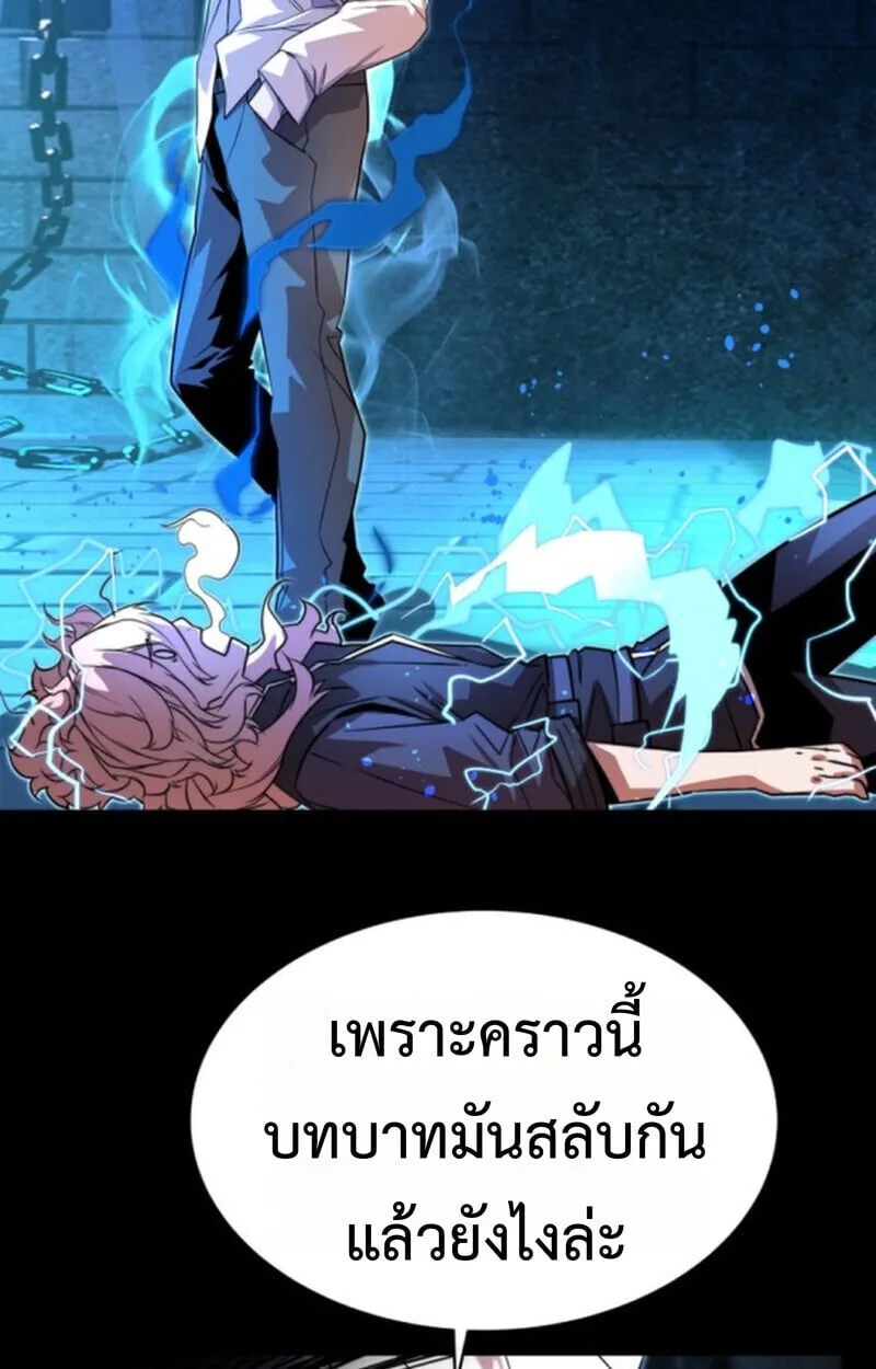 Player of a Fallen Noble Family ตอนที่ 9 หน้า 64