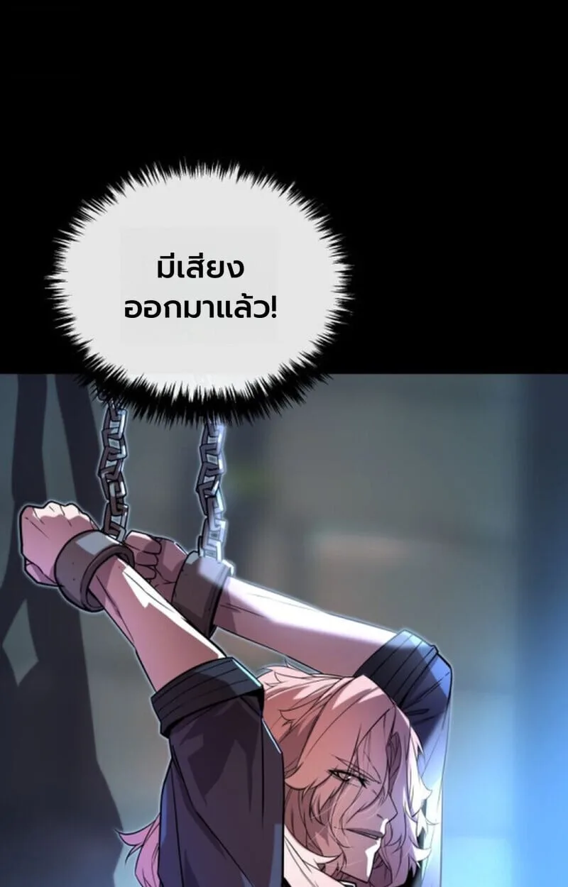 Player of a Fallen Noble Family ตอนที่ 9 หน้า 74