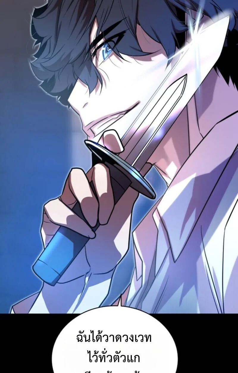 Player of a Fallen Noble Family ตอนที่ 9 หน้า 82