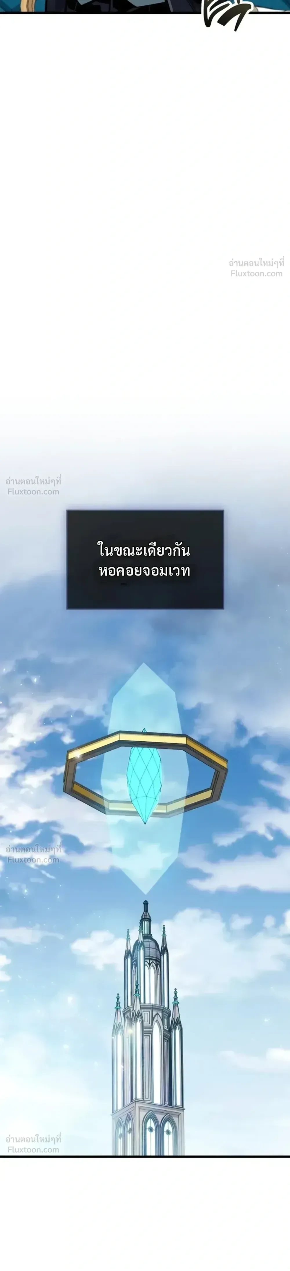 The Player Hides His Past ผู้เล่นซ่อนอดีต ตอนที่ 106 หน้า 31