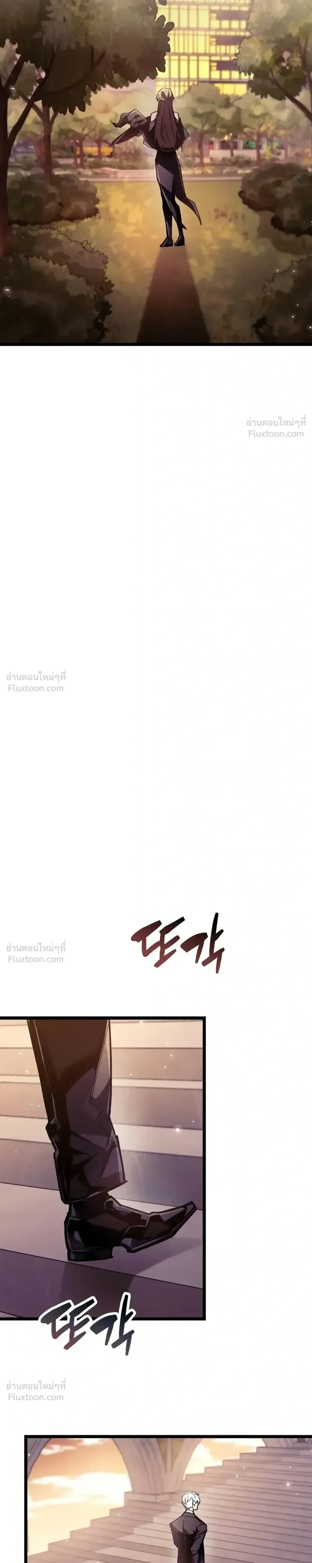 The Player Hides His Past ผู้เล่นซ่อนอดีต ตอนที่ 107 หน้า 33