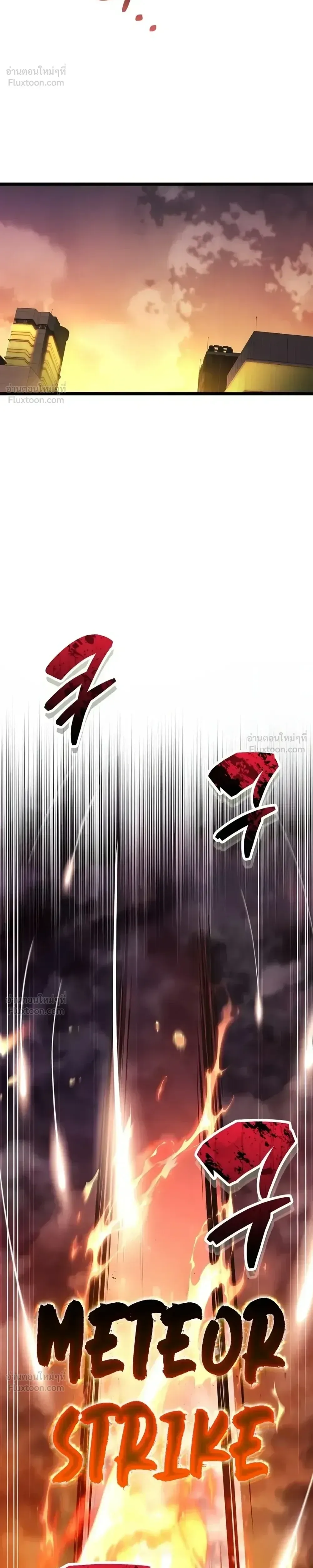 The Player Hides His Past ผู้เล่นซ่อนอดีต ตอนที่ 108 หน้า 15