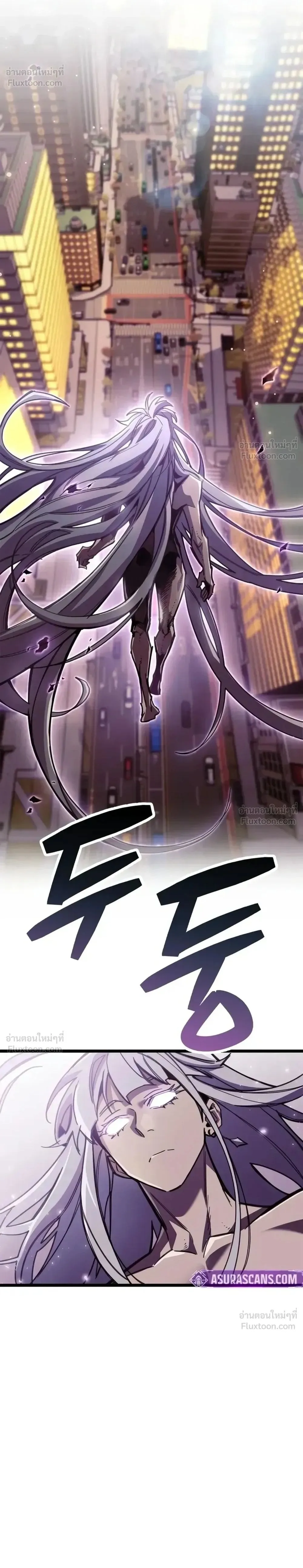 The Player Hides His Past ผู้เล่นซ่อนอดีต ตอนที่ 108 หน้า 2