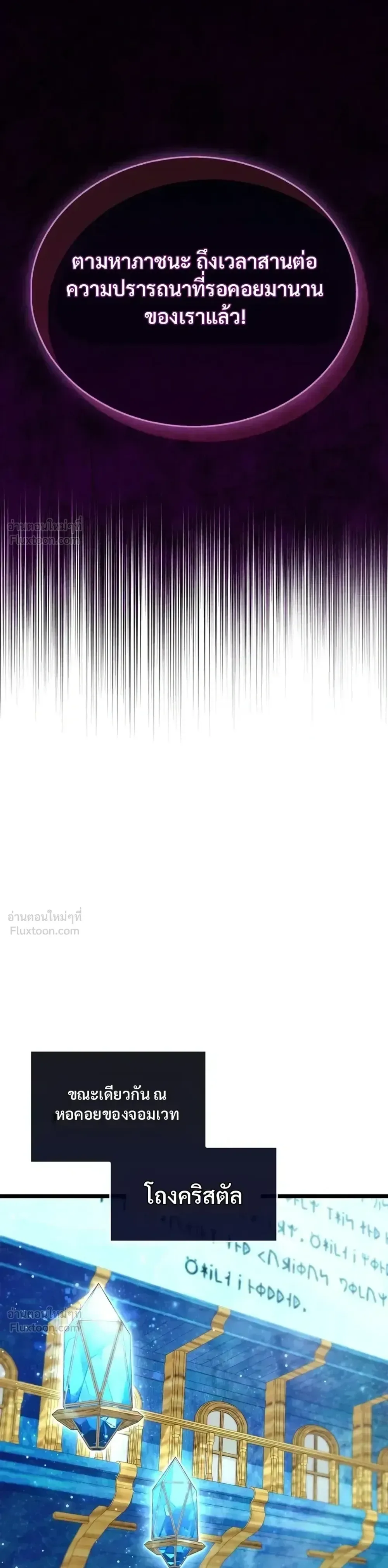 The Player Hides His Past ผู้เล่นซ่อนอดีต ตอนที่ 108 หน้า 23