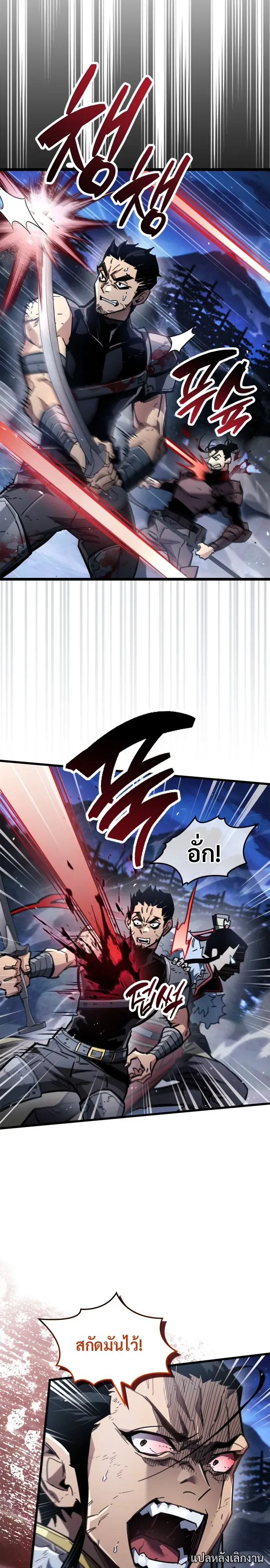 The Player Hides His Past ผู้เล่นซ่อนอดีต ตอนที่ 123 หน้า 12