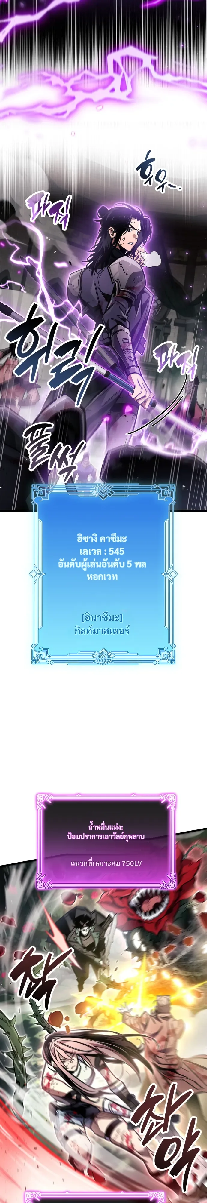 The Player Hides His Past ผู้เล่นซ่อนอดีต ตอนที่ 123 หน้า 6