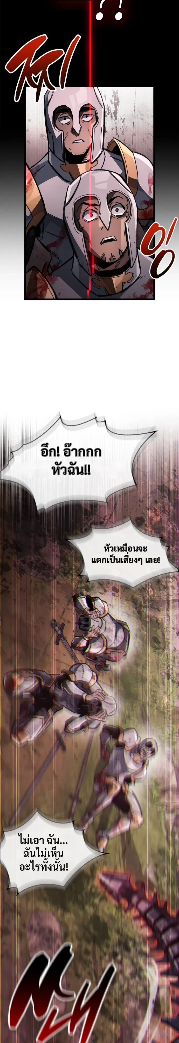 The Player Hides His Past ผู้เล่นซ่อนอดีต ตอนที่ 124 หน้า 17