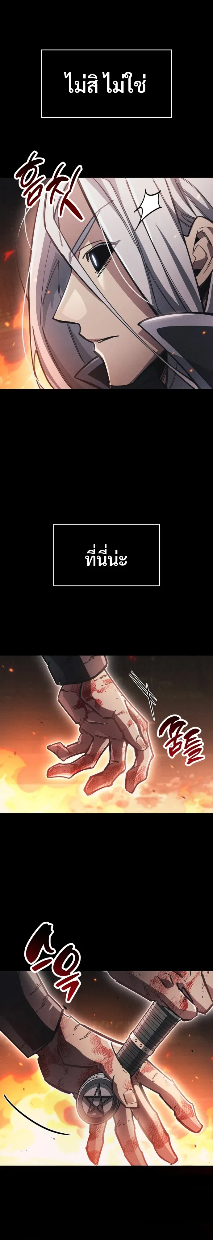 The Player Hides His Past ผู้เล่นซ่อนอดีต ตอนที่ 128 หน้า 14