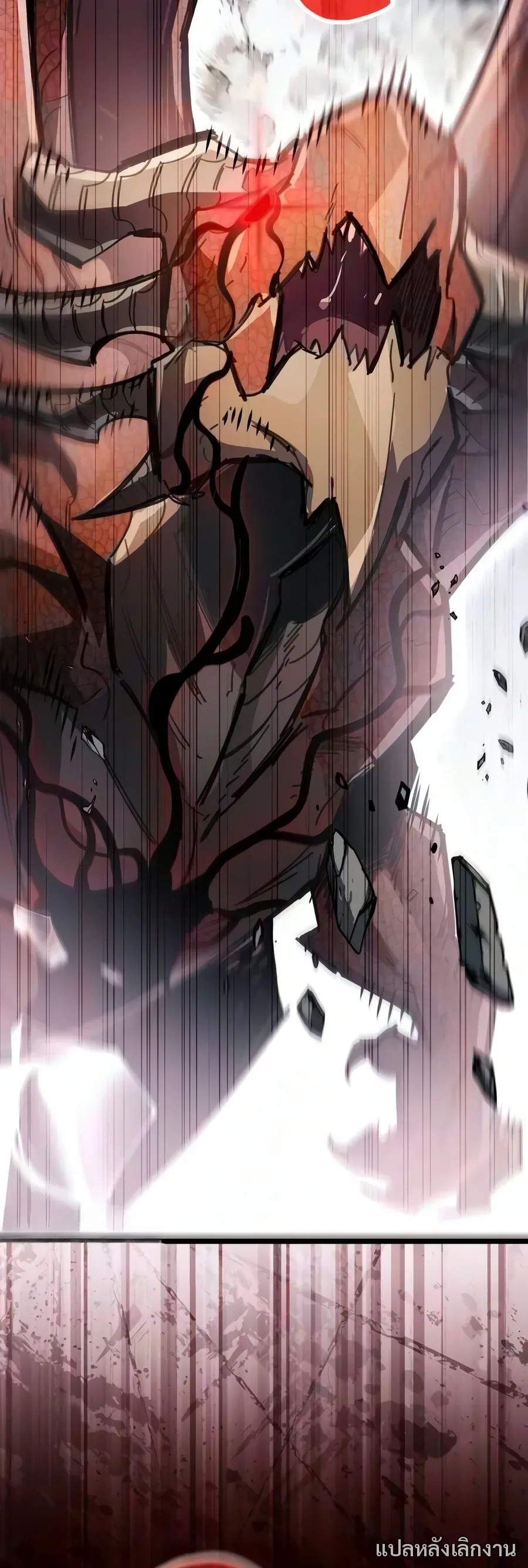 The Player Hides His Past ผู้เล่นซ่อนอดีต ตอนที่ 129 หน้า 10