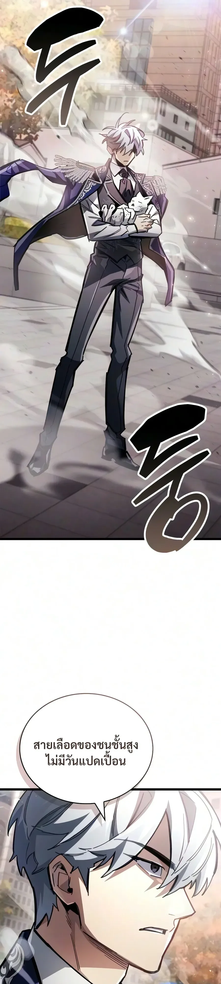 The Player Hides His Past ผู้เล่นซ่อนอดีต ตอนที่ 129 หน้า 36