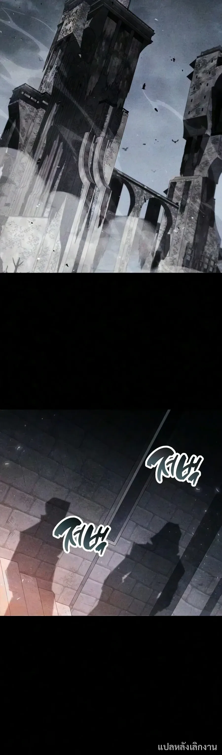 The Player Hides His Past ผู้เล่นซ่อนอดีต ตอนที่ 134 หน้า 10