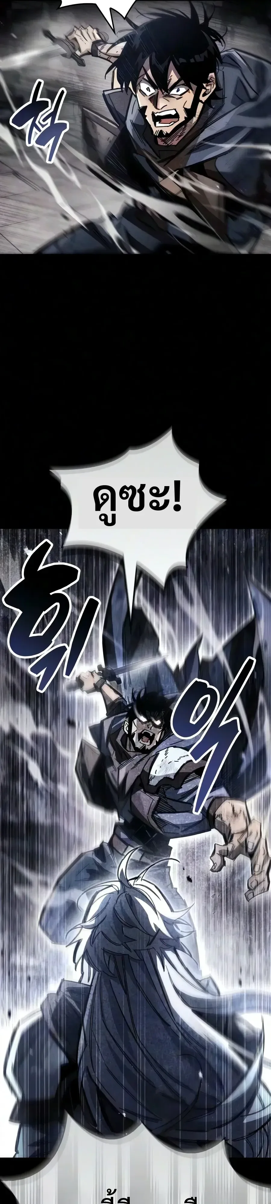 The Player Hides His Past ผู้เล่นซ่อนอดีต ตอนที่ 134 หน้า 18
