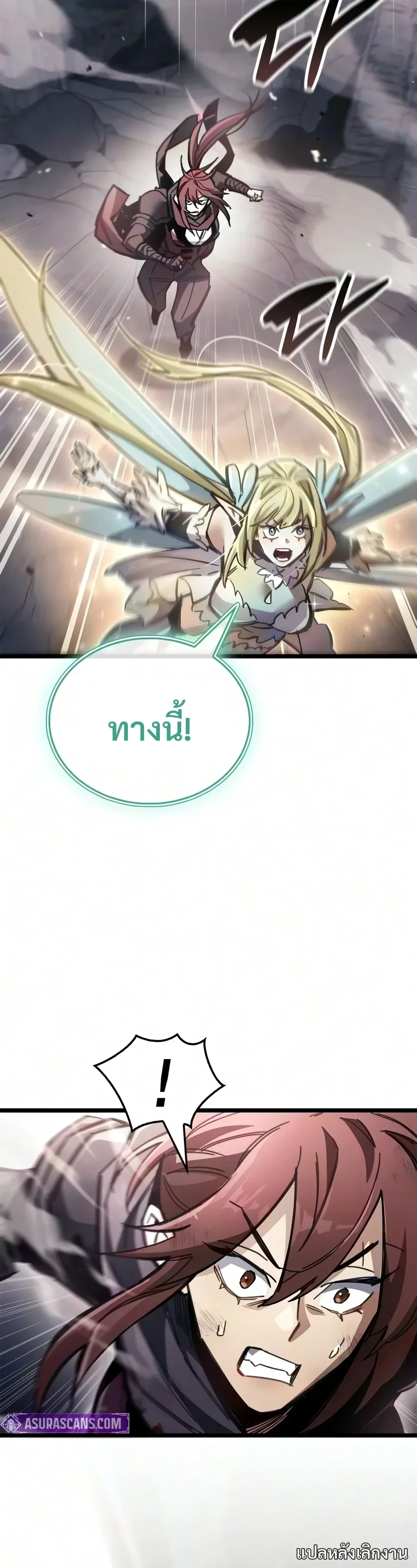 The Player Hides His Past ผู้เล่นซ่อนอดีต ตอนที่ 135 หน้า 14