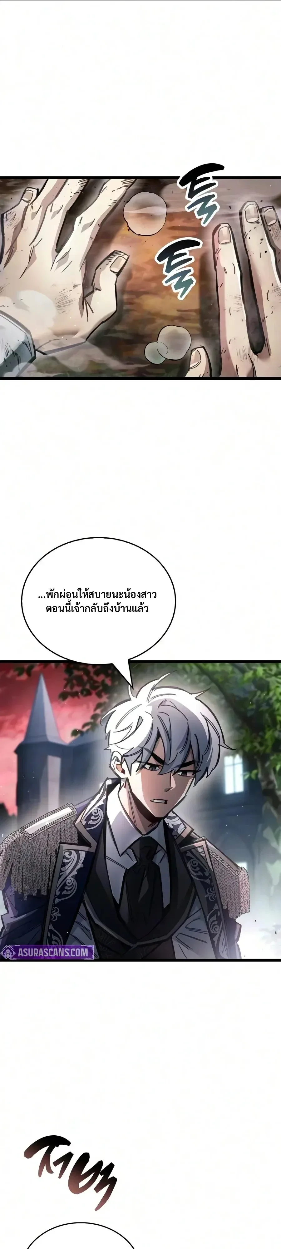 The Player Hides His Past ผู้เล่นซ่อนอดีต ตอนที่ 135 หน้า 27