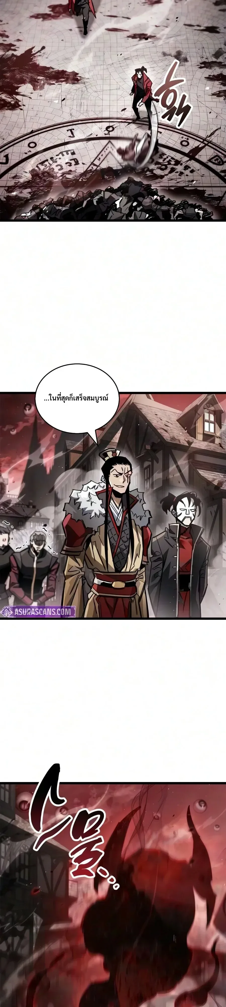 The Player Hides His Past ผู้เล่นซ่อนอดีต ตอนที่ 135 หน้า 37