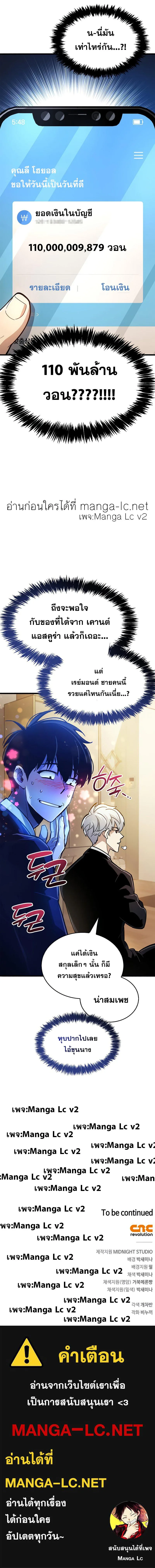 The Player Hides His Past ผู้เล่นซ่อนอดีต ตอนที่ 15 หน้า 15