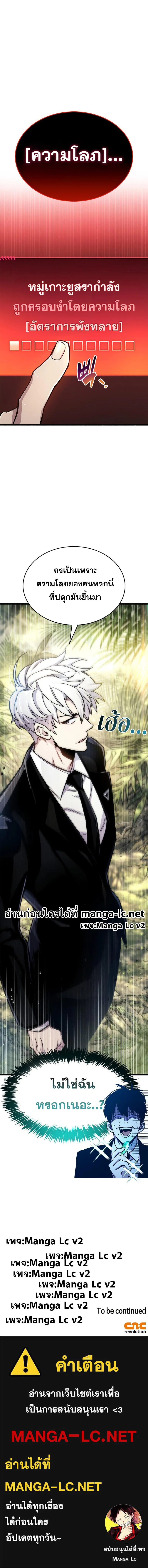 The Player Hides His Past ผู้เล่นซ่อนอดีต ตอนที่ 19 หน้า 16