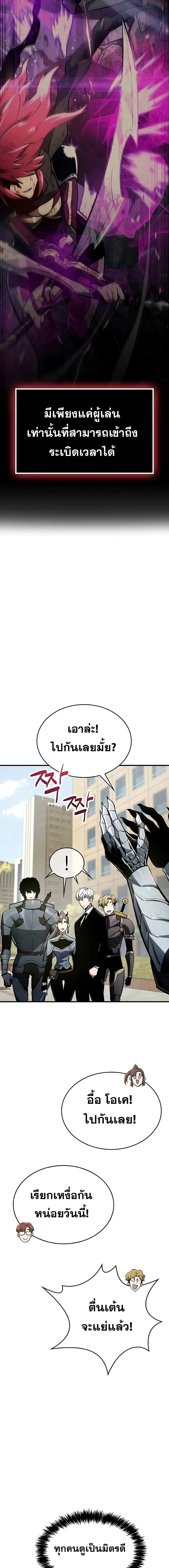 The Player Hides His Past ผู้เล่นซ่อนอดีต ตอนที่ 2 หน้า 11