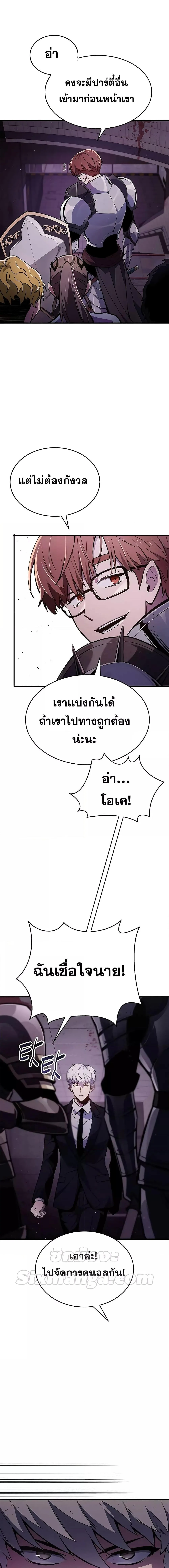 The Player Hides His Past ผู้เล่นซ่อนอดีต ตอนที่ 2 หน้า 15
