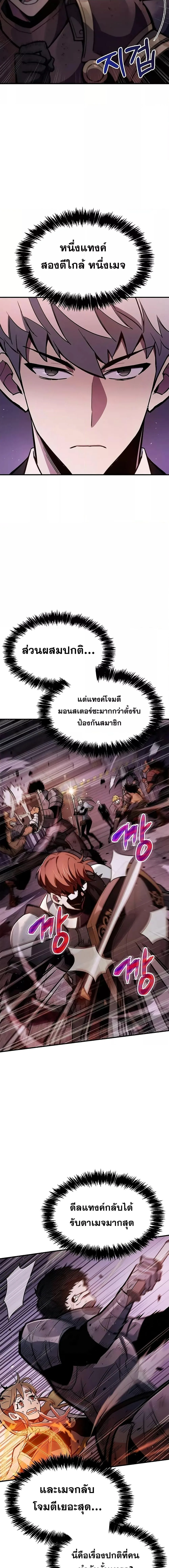 The Player Hides His Past ผู้เล่นซ่อนอดีต ตอนที่ 2 หน้า 17