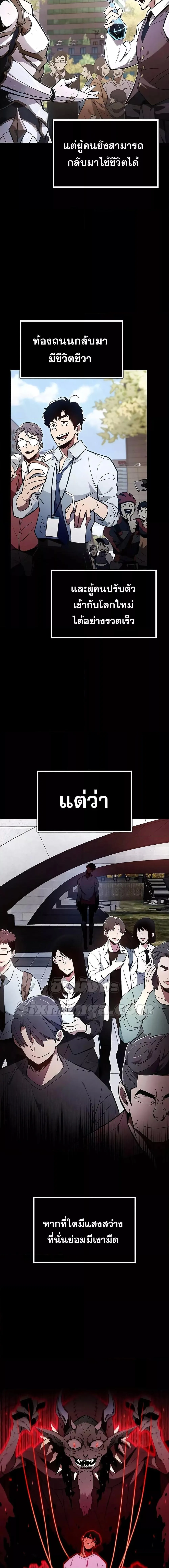 The Player Hides His Past ผู้เล่นซ่อนอดีต ตอนที่ 2 หน้า 2