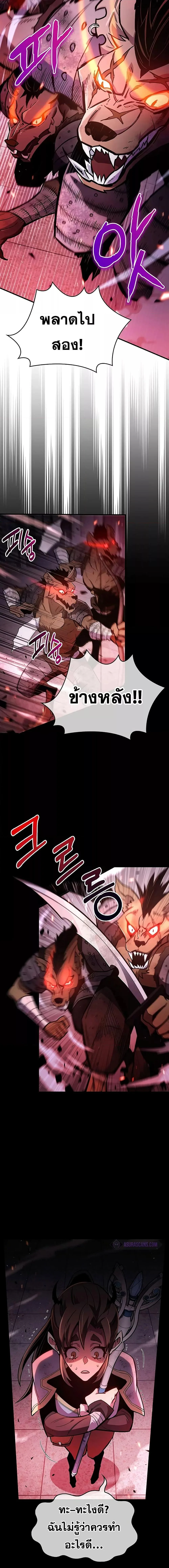 The Player Hides His Past ผู้เล่นซ่อนอดีต ตอนที่ 2 หน้า 24