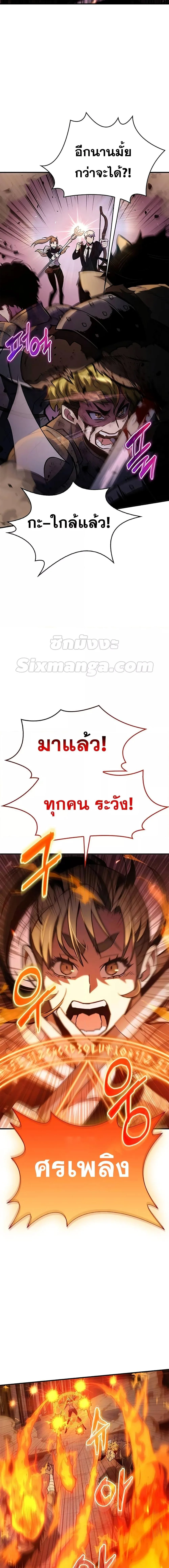 The Player Hides His Past ผู้เล่นซ่อนอดีต ตอนที่ 2 หน้า 26