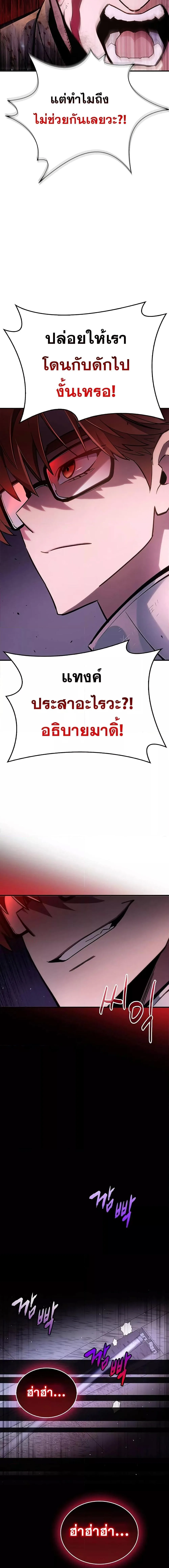 The Player Hides His Past ผู้เล่นซ่อนอดีต ตอนที่ 2 หน้า 30
